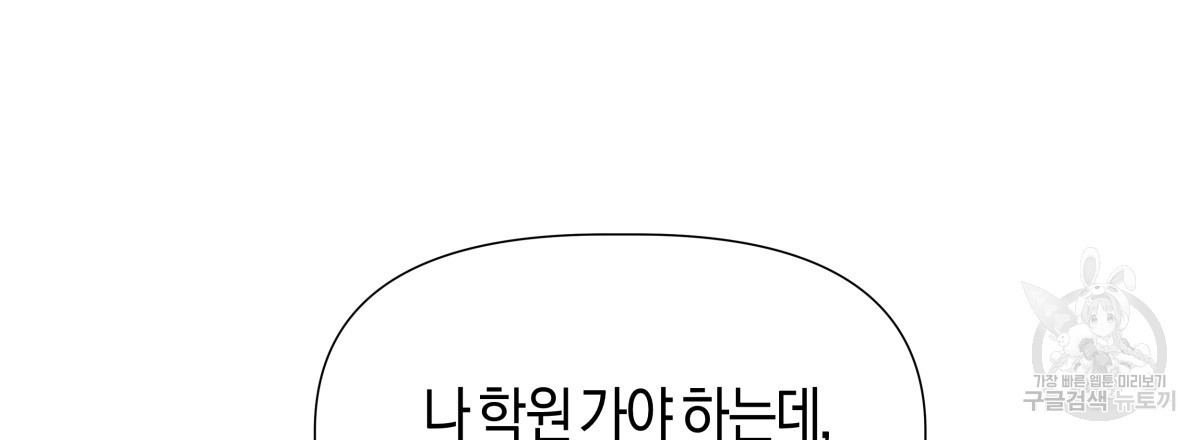 태주 동생 태희 47화(본편 완결) - 웹툰 이미지 54