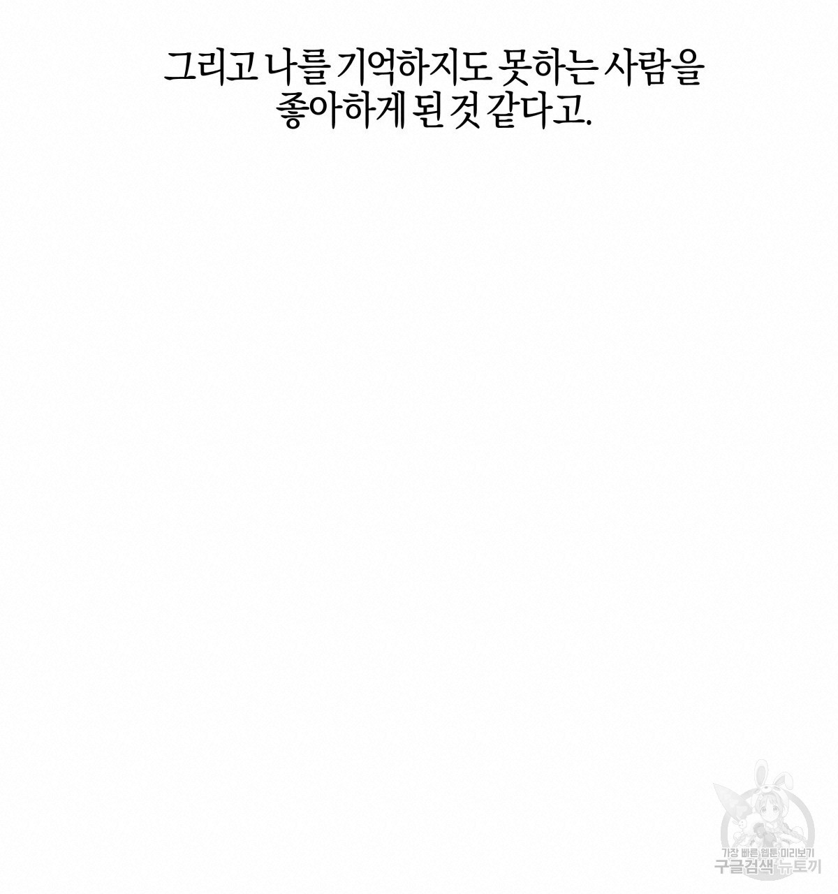 태주 동생 태희 47화(본편 완결) - 웹툰 이미지 140