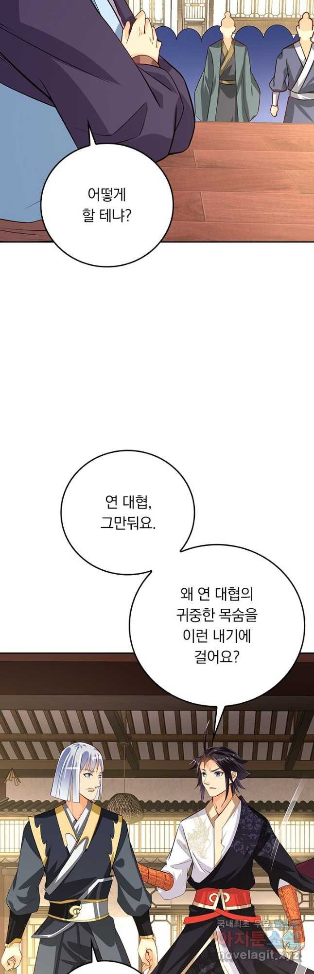 전신귀환 223화 - 웹툰 이미지 5