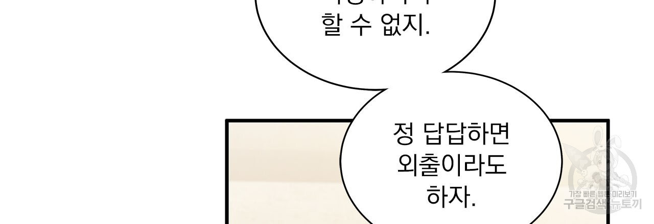 여백의 흔적 26화 - 웹툰 이미지 3