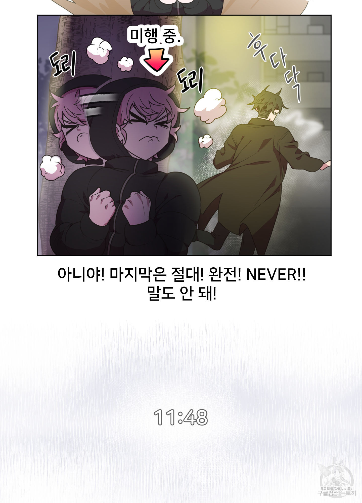 크리스마스의 저주 2화 - 웹툰 이미지 7