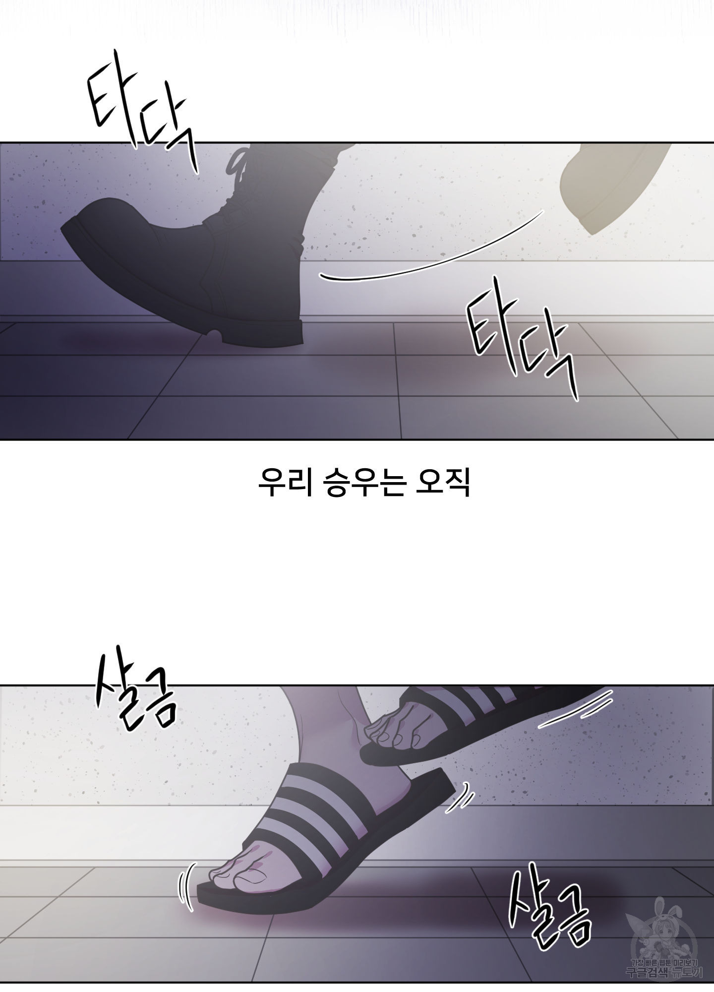 크리스마스의 저주 2화 - 웹툰 이미지 8