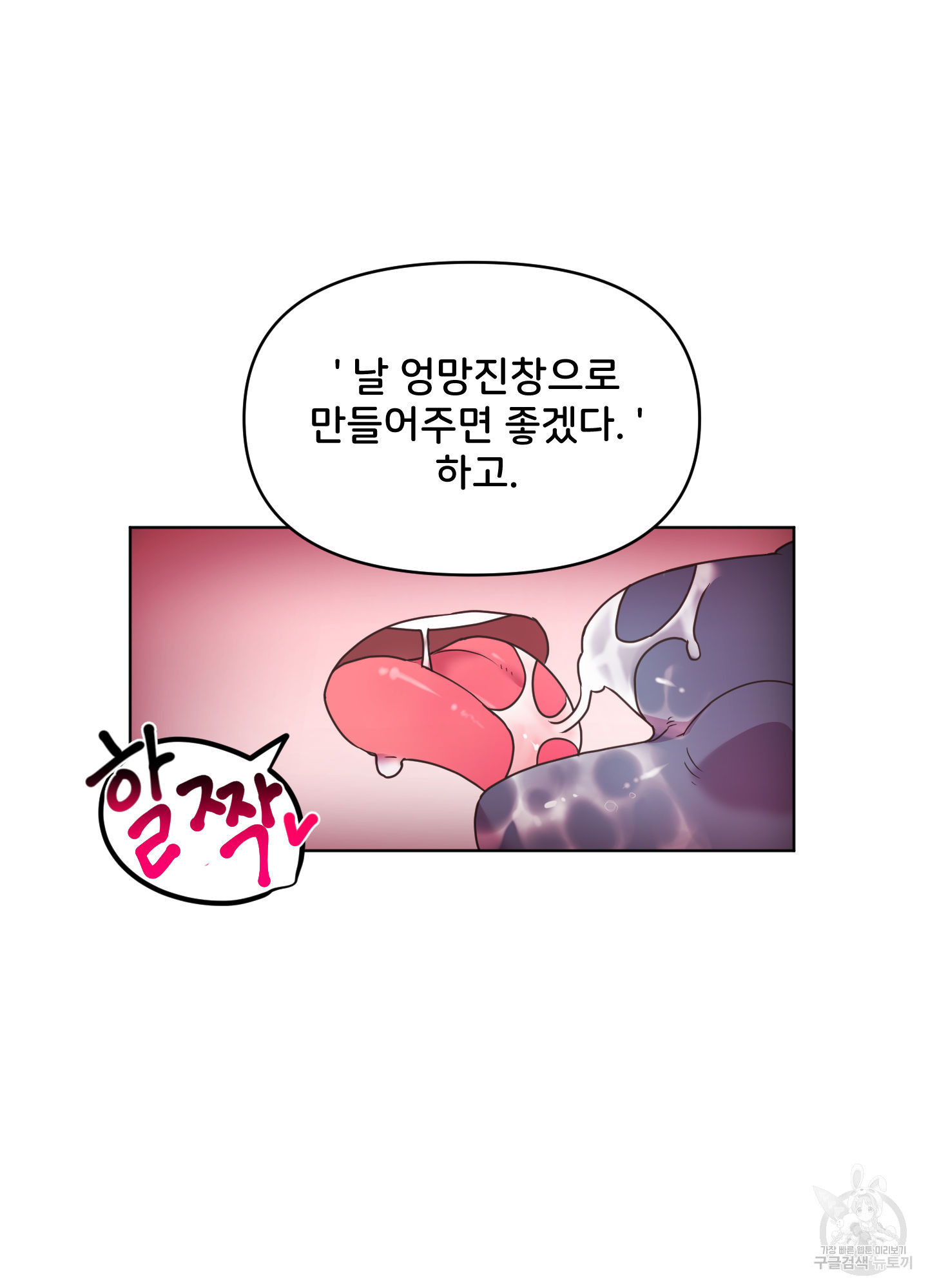 크리스마스의 저주 2화 - 웹툰 이미지 71