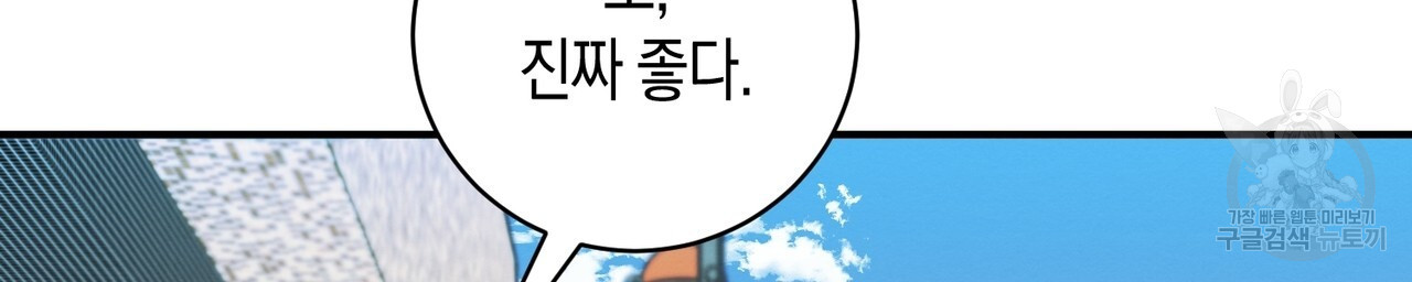 자두사탕러브 27화 - 웹툰 이미지 22