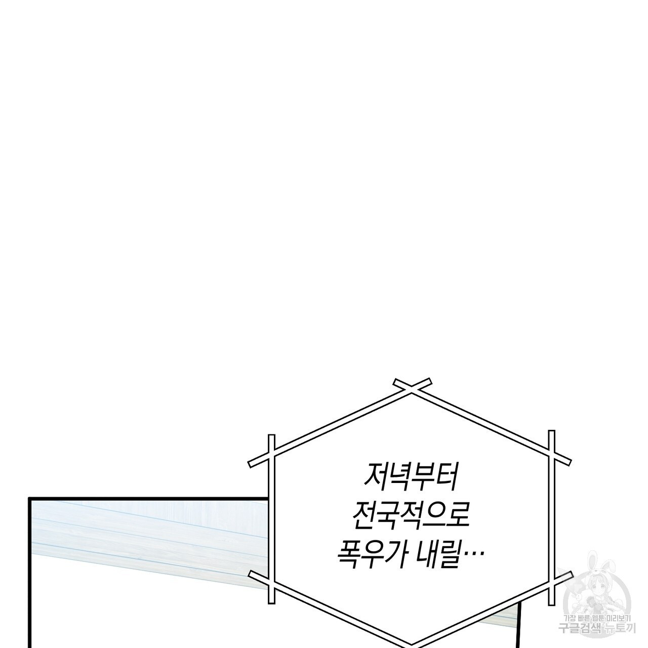 자두사탕러브 27화 - 웹툰 이미지 151