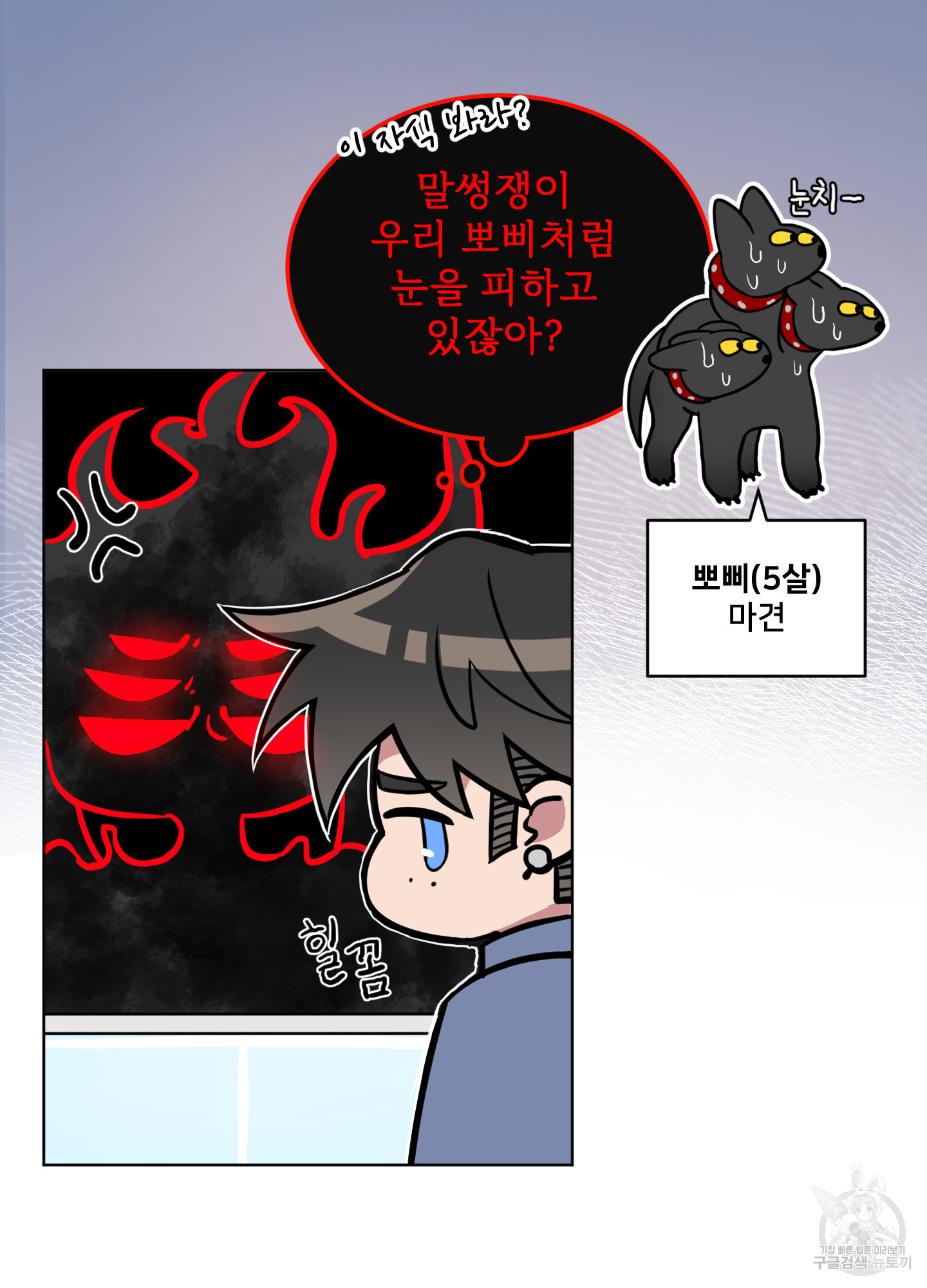 크리스마스의 저주 외전 1화 - 웹툰 이미지 3