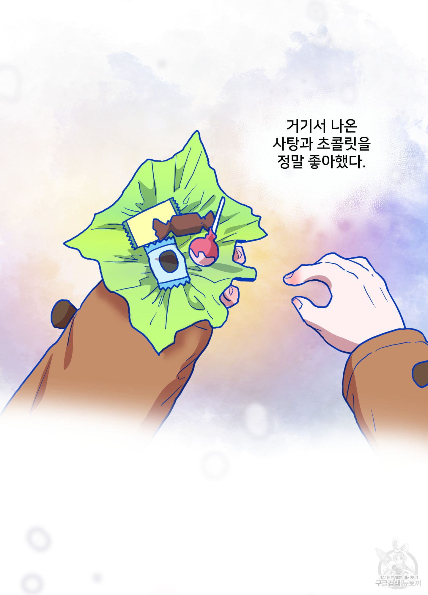 크리스마스의 저주 외전 1화 - 웹툰 이미지 39