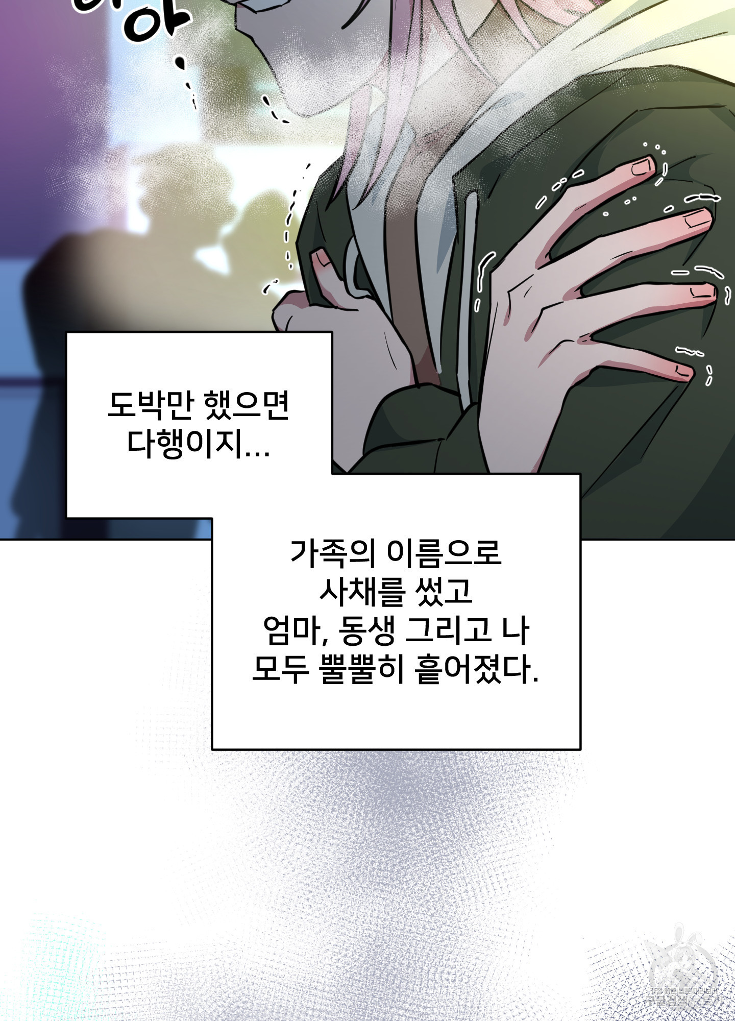 크리스마스의 저주 외전 1화 - 웹툰 이미지 61