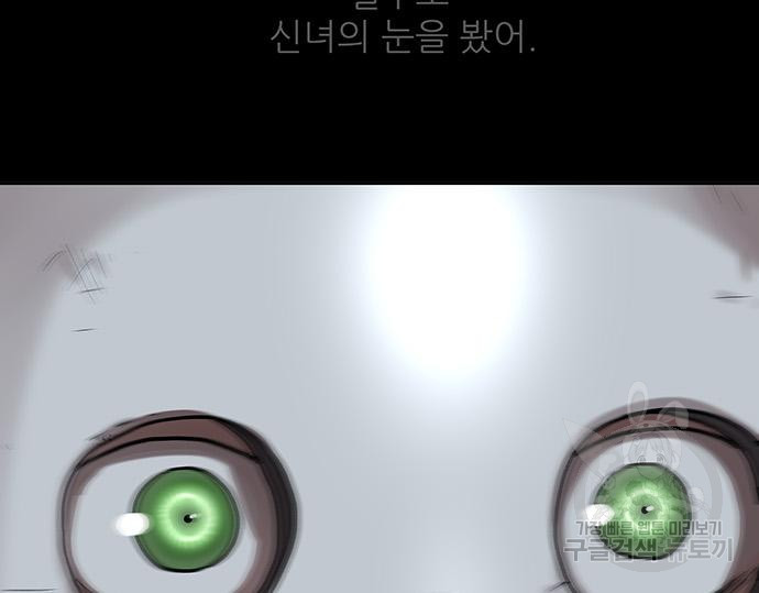 장씨세가 호위무사 226화 - 웹툰 이미지 144