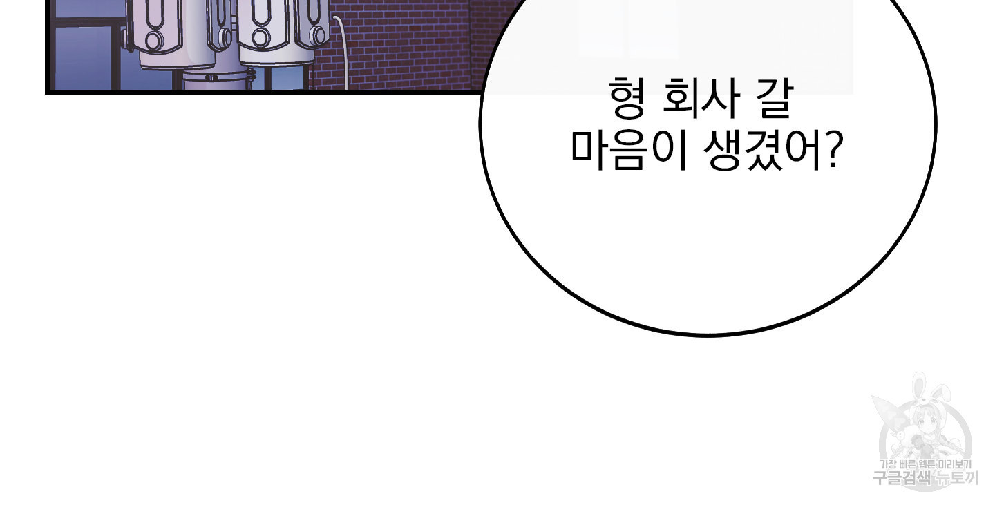 페이크 로맨스 10화 - 웹툰 이미지 103