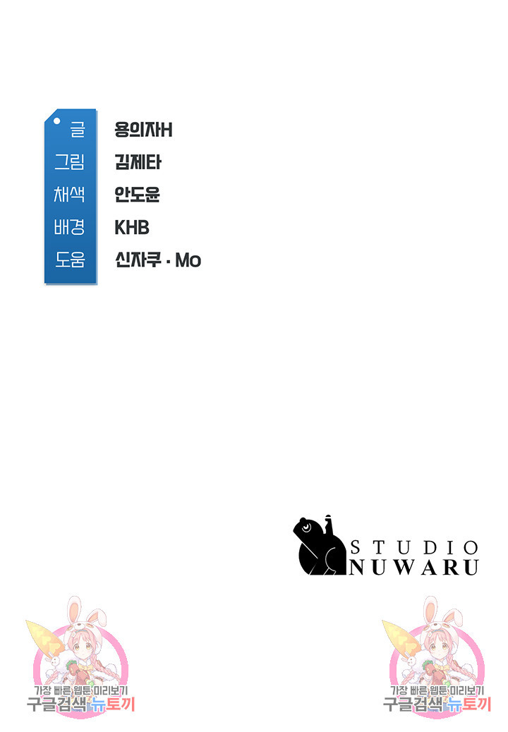 하숙일기 109화 - 웹툰 이미지 40