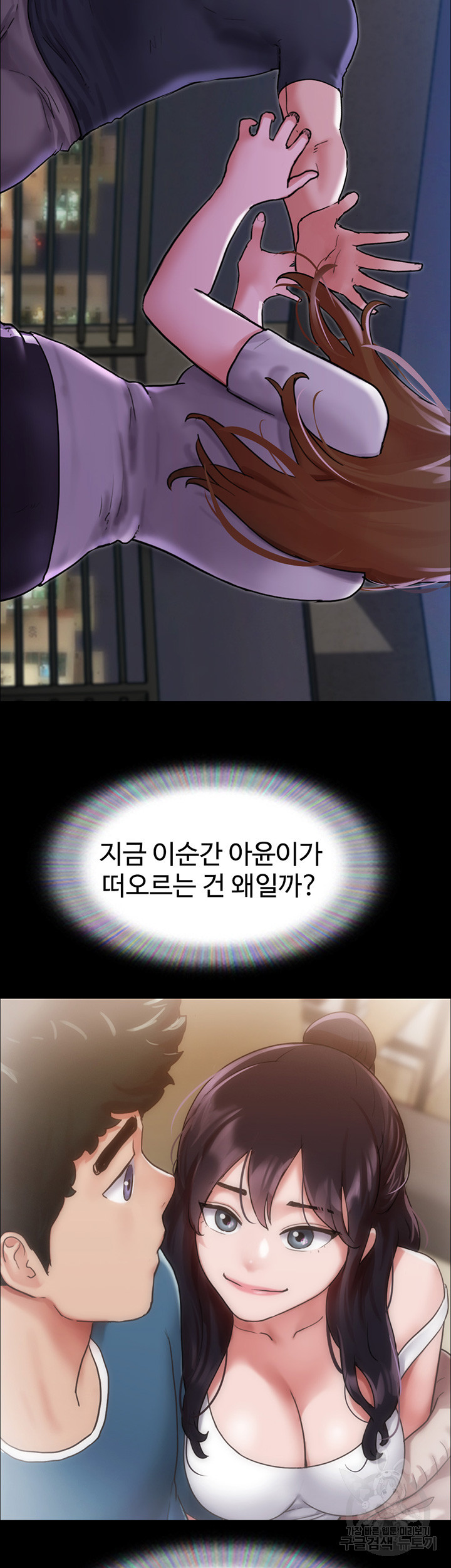 놓칠 수 없는 10화 - 웹툰 이미지 47