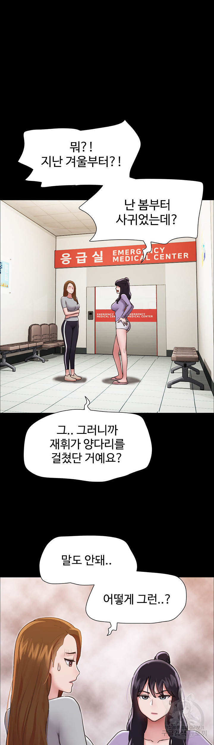 놓칠 수 없는 11화 - 웹툰 이미지 46