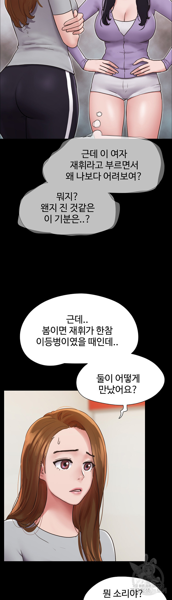 놓칠 수 없는 11화 - 웹툰 이미지 47