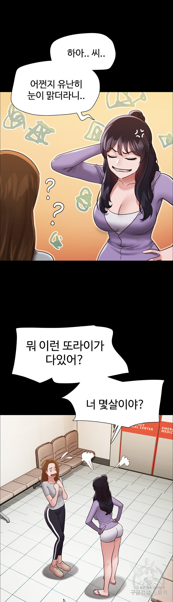 놓칠 수 없는 11화 - 웹툰 이미지 49