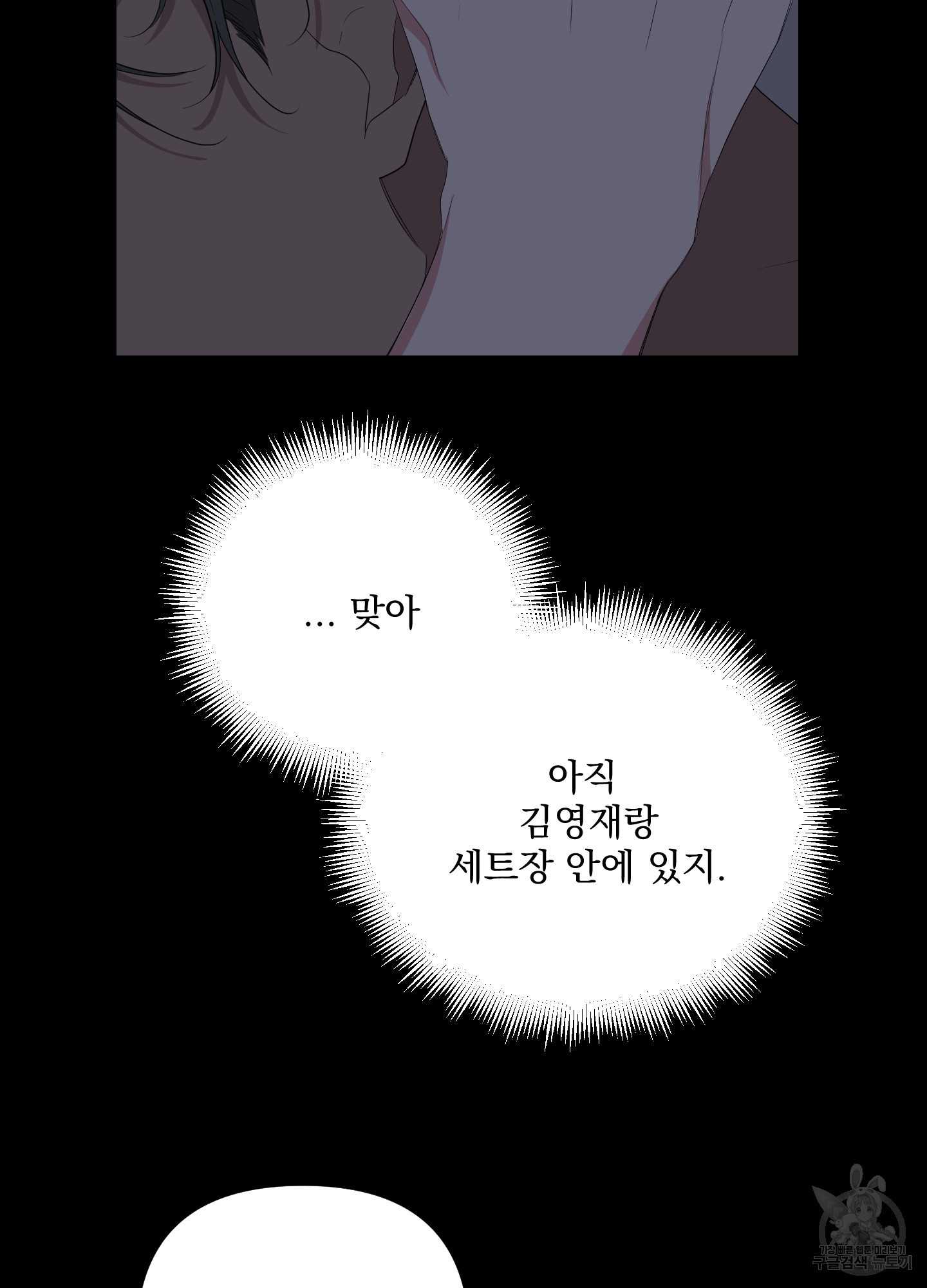 에이블 29화 - 웹툰 이미지 30