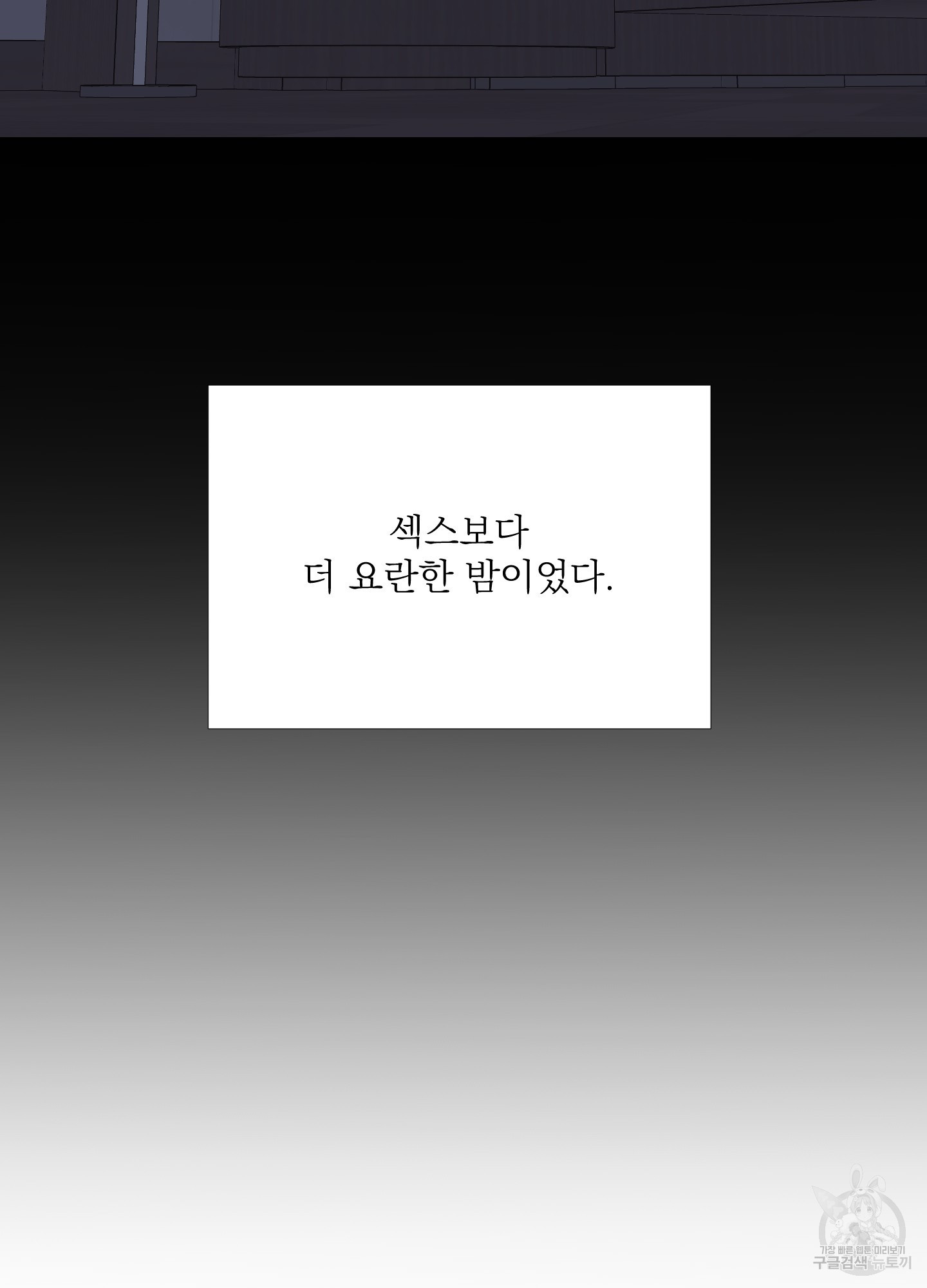 에이블 29화 - 웹툰 이미지 40