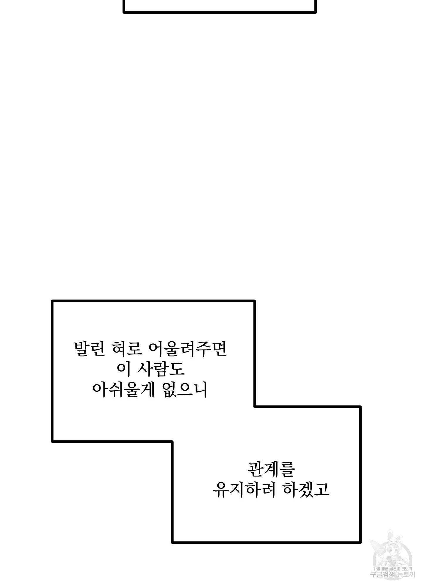 에이블 30화 - 웹툰 이미지 38