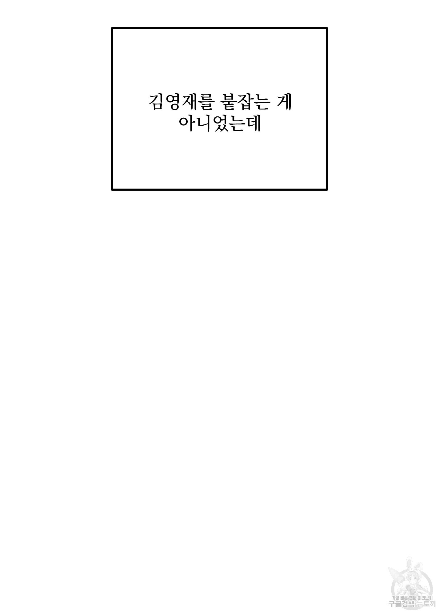 에이블 34화(시즌1 최종화) - 웹툰 이미지 38