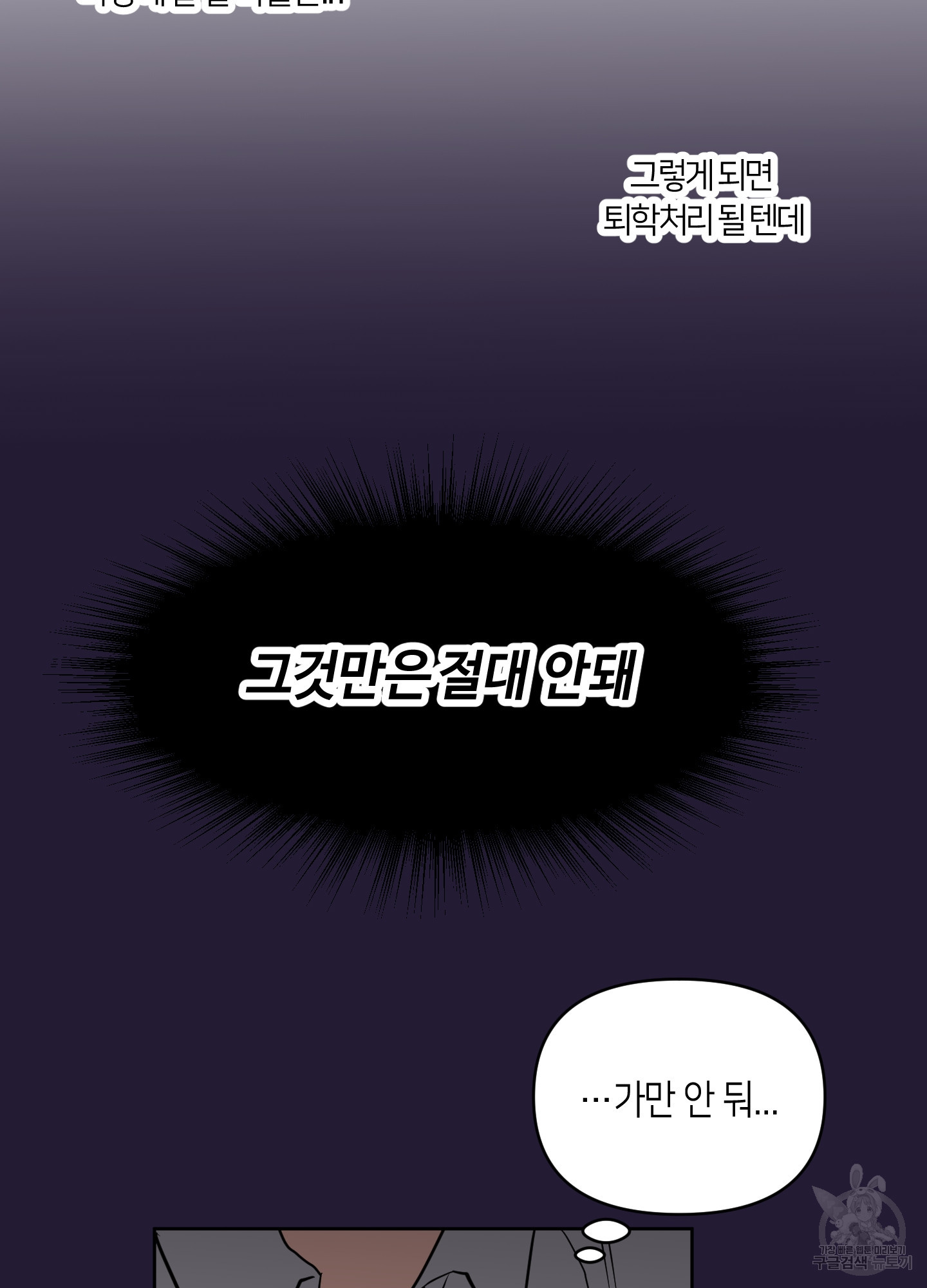 들린다고 말해 6화 - 웹툰 이미지 60