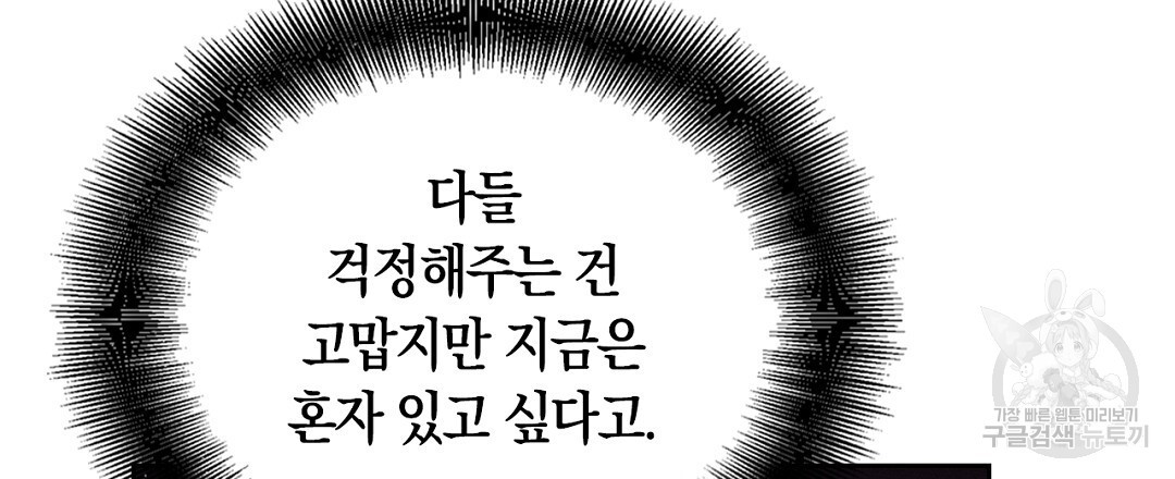 황제 폐하 세우기 프로젝트 16화 - 웹툰 이미지 24