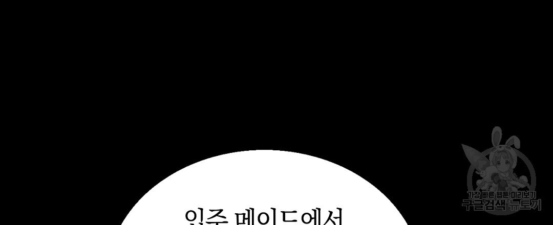 황제 폐하 세우기 프로젝트 19화 - 웹툰 이미지 57