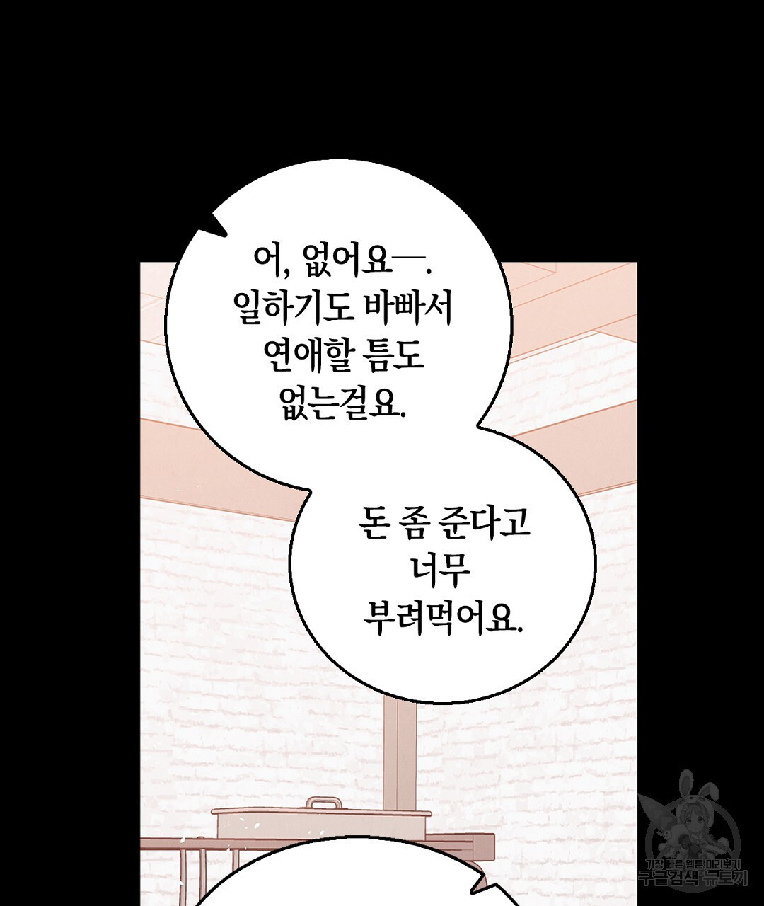 황제 폐하 세우기 프로젝트 19화 - 웹툰 이미지 67