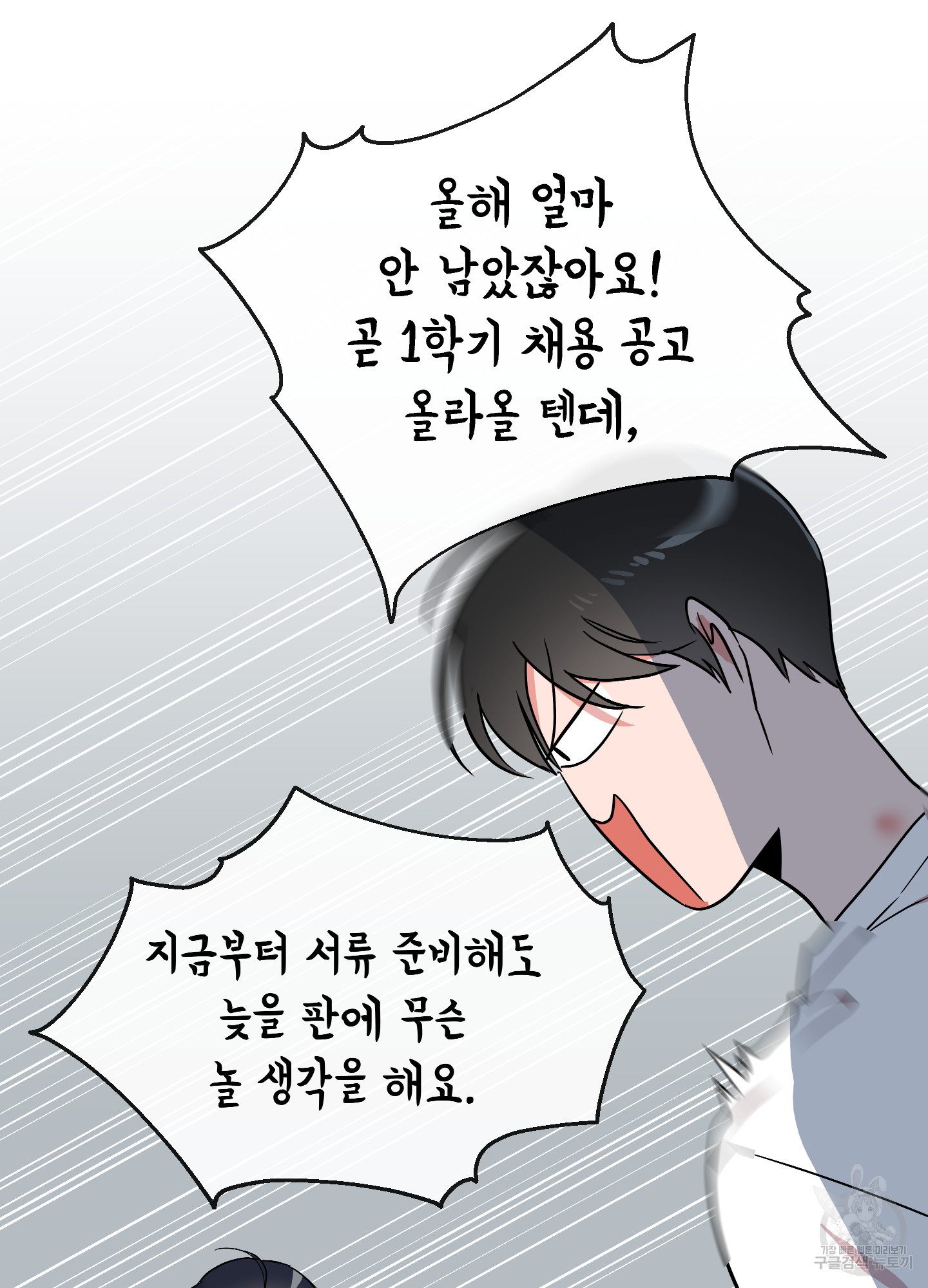 레드 캔디 외전 1화 - 웹툰 이미지 62