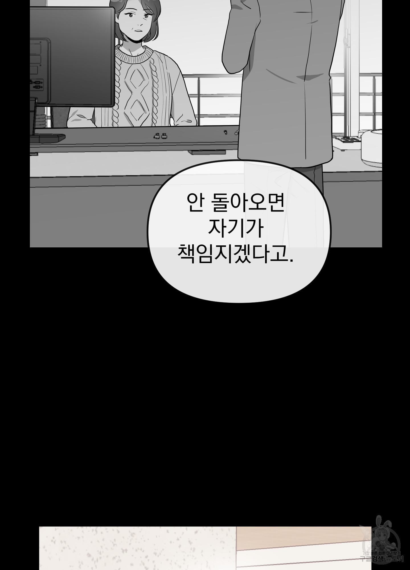 레드 캔디 외전 1화 - 웹툰 이미지 73