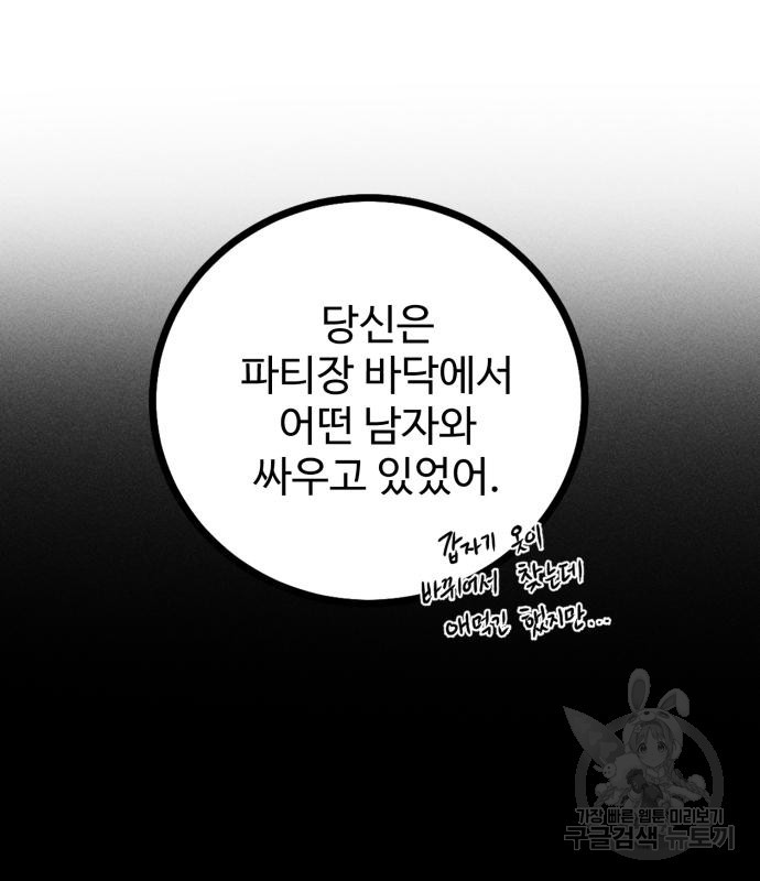 자매의 사생활 11화 - 웹툰 이미지 129