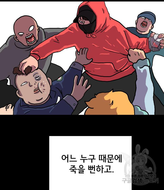 위아더좀비 118화 - 웹툰 이미지 129