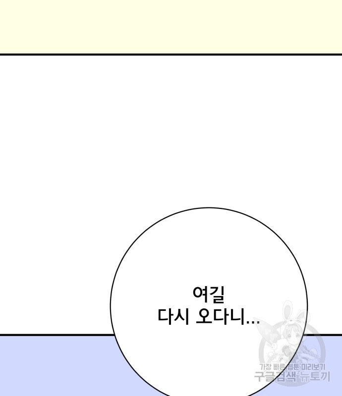 위아더좀비 119화 - 웹툰 이미지 17