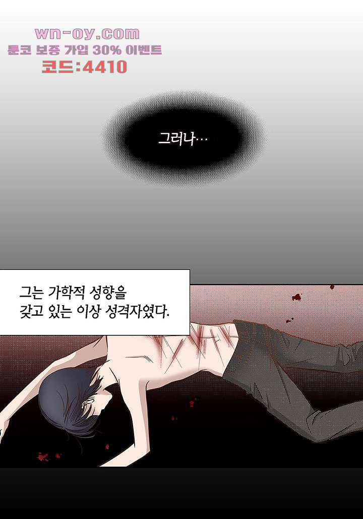 100의 그녀 69화 - 웹툰 이미지 5