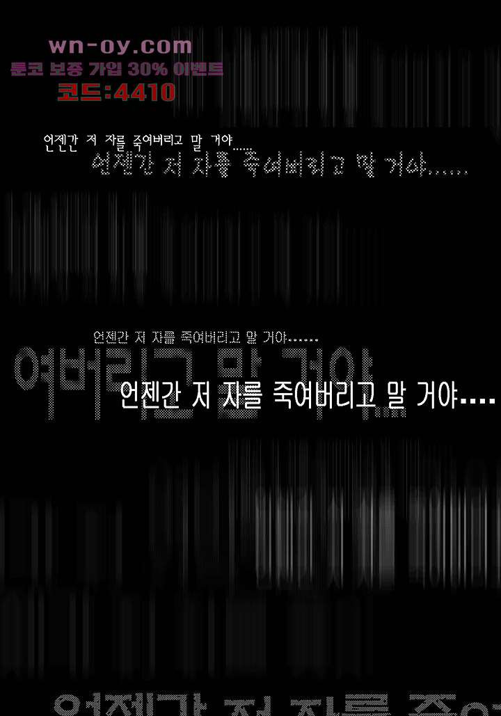 100의 그녀 69화 - 웹툰 이미지 8