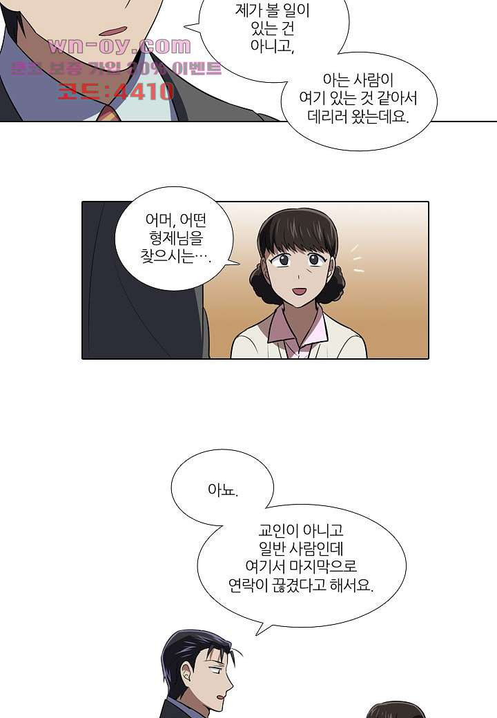 한복이 너무해 101화 - 웹툰 이미지 14