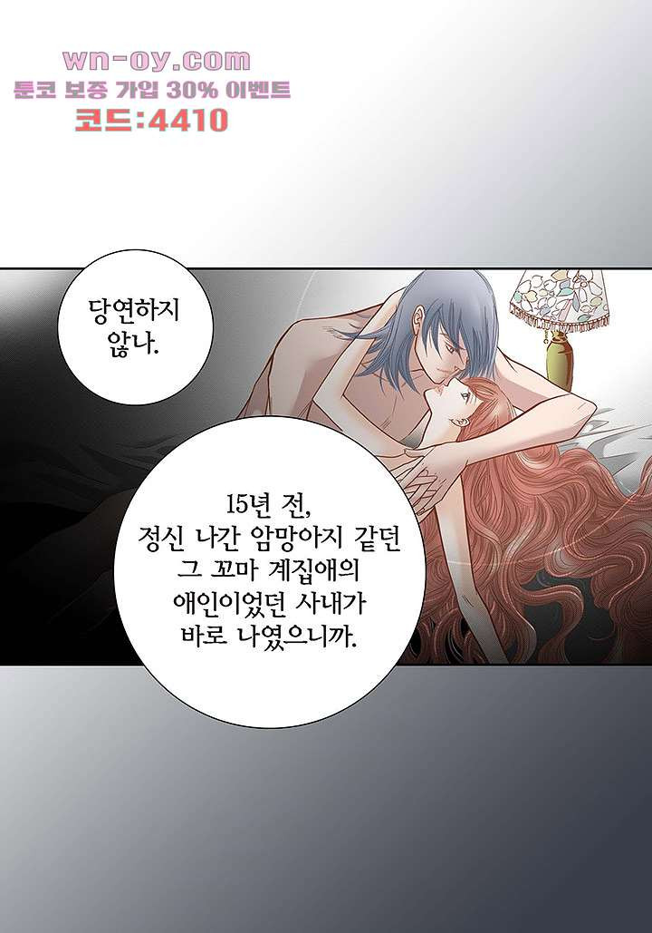 100의 그녀 69화 - 웹툰 이미지 23