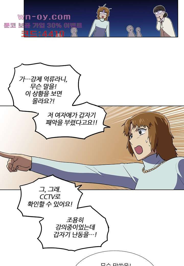 한복이 너무해 101화 - 웹툰 이미지 27