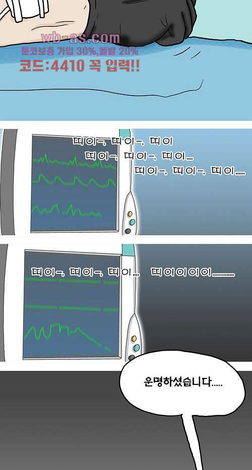 그대를 사랑합니다 29화 - 웹툰 이미지 57