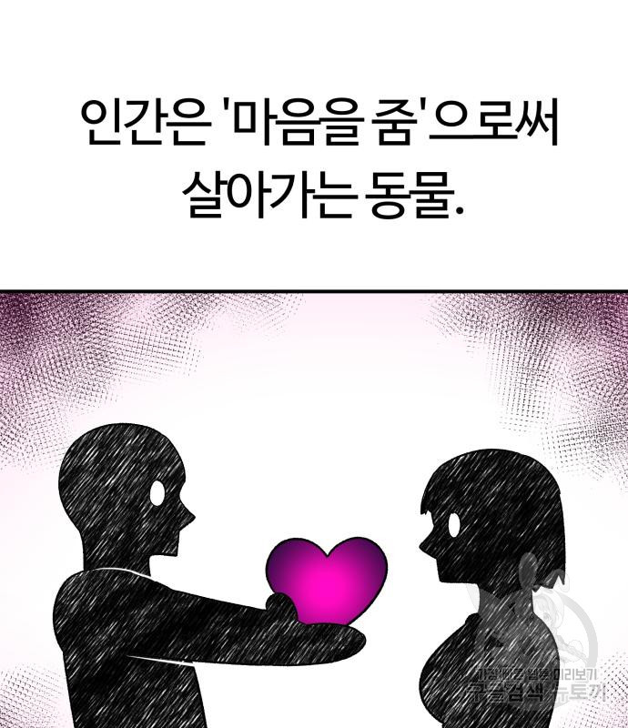 망치하르방 13화 - 웹툰 이미지 2