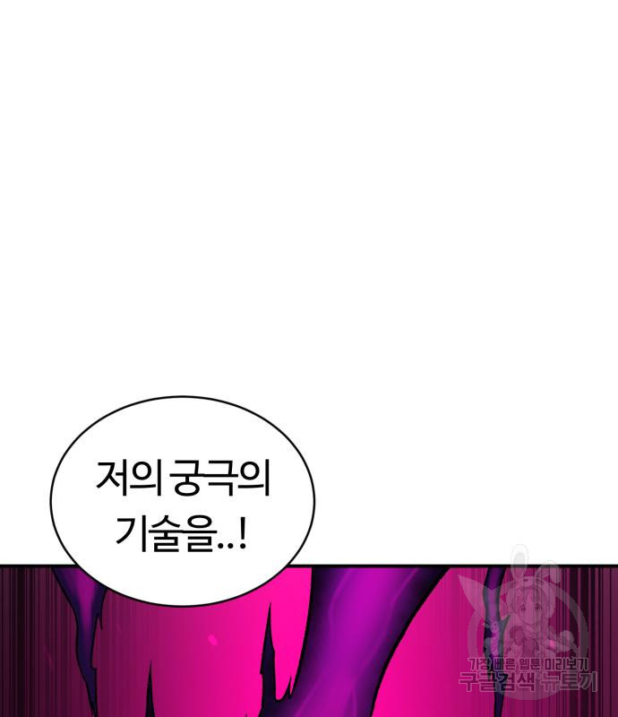 망치하르방 13화 - 웹툰 이미지 20