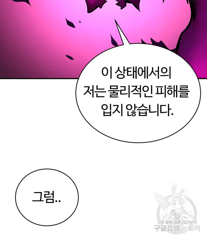 망치하르방 13화 - 웹툰 이미지 36