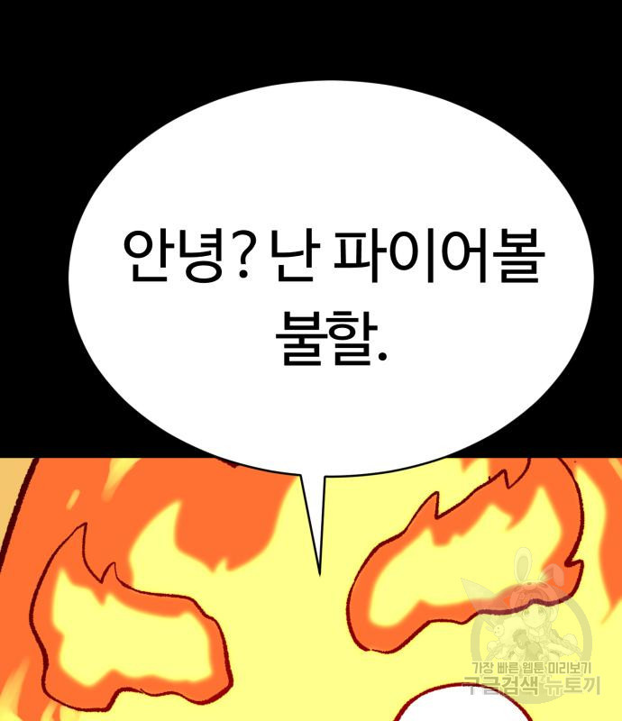 망치하르방 13화 - 웹툰 이미지 75