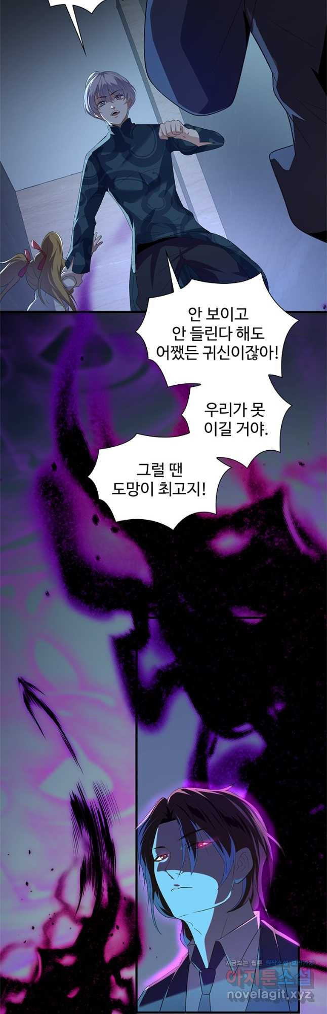 죽음의 게임 속 플레이어가 되어버렸다 014 - 웹툰 이미지 14