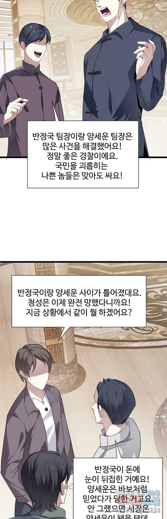 죽음의 게임 속 플레이어가 되어버렸다 015 - 웹툰 이미지 14