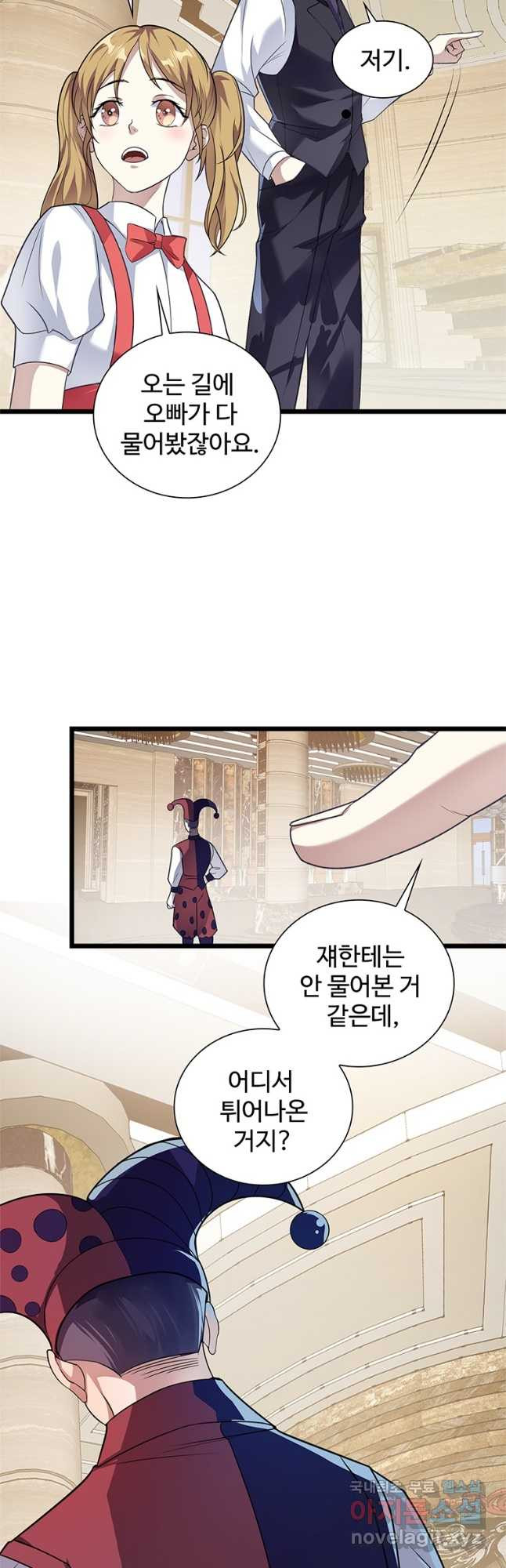 죽음의 게임 속 플레이어가 되어버렸다 015 - 웹툰 이미지 18