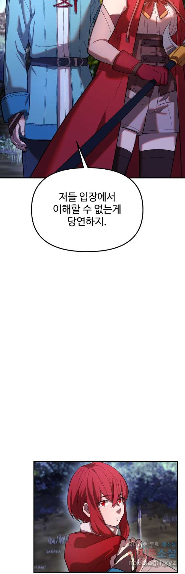 골든메이지 23화 - 웹툰 이미지 4