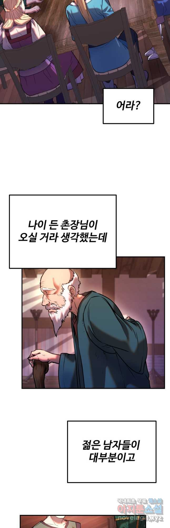 골든메이지 23화 - 웹툰 이미지 35