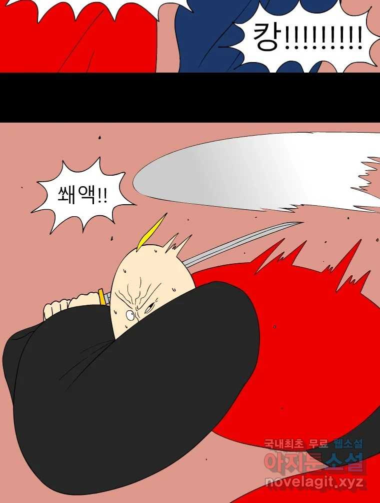 금수친구들 시즌3 79화 폭풍을 부르는 조선 구원 대작전!(11) - 웹툰 이미지 19