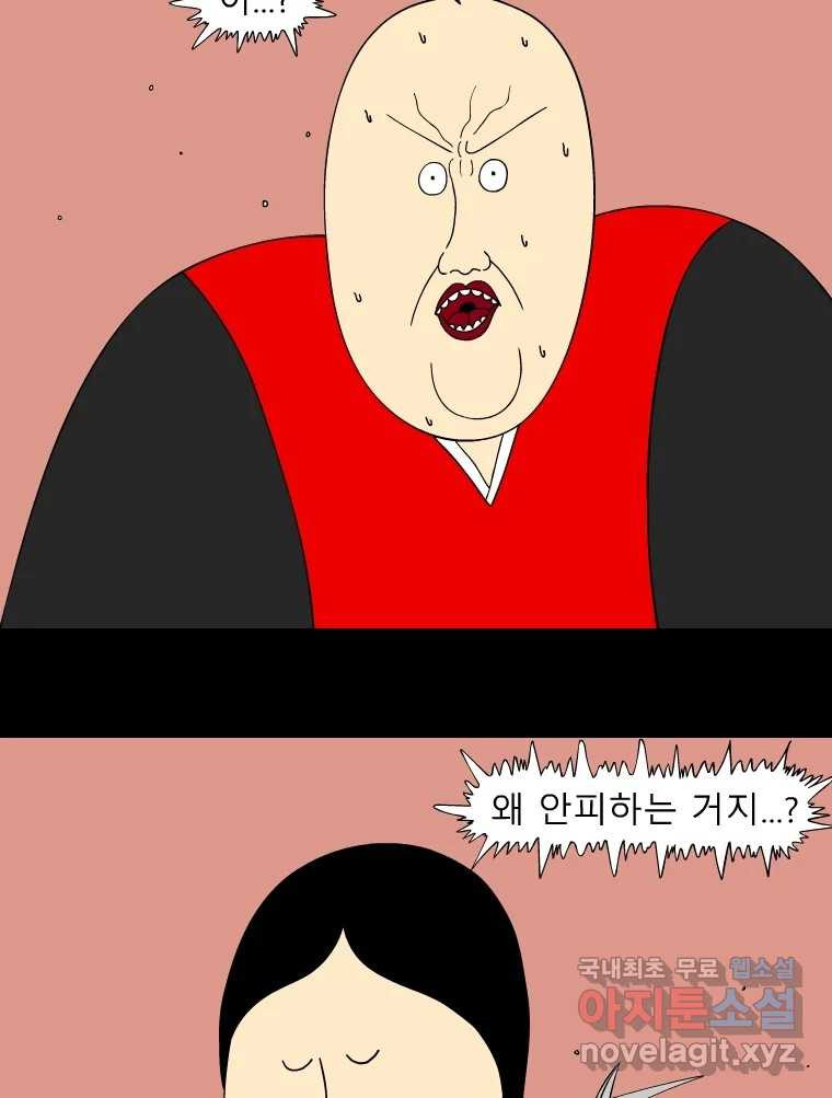 금수친구들 시즌3 79화 폭풍을 부르는 조선 구원 대작전!(11) - 웹툰 이미지 22