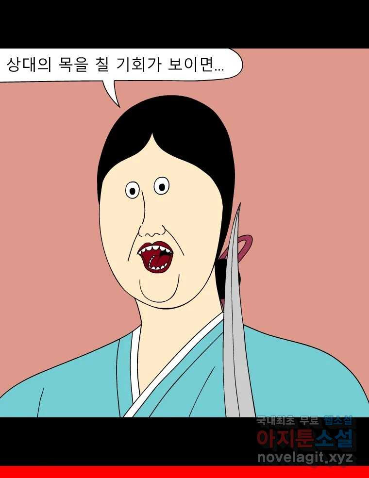 금수친구들 시즌3 79화 폭풍을 부르는 조선 구원 대작전!(11) - 웹툰 이미지 26